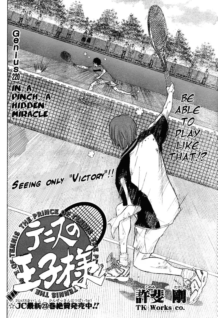 Prince of Tennis Chapter 220 2